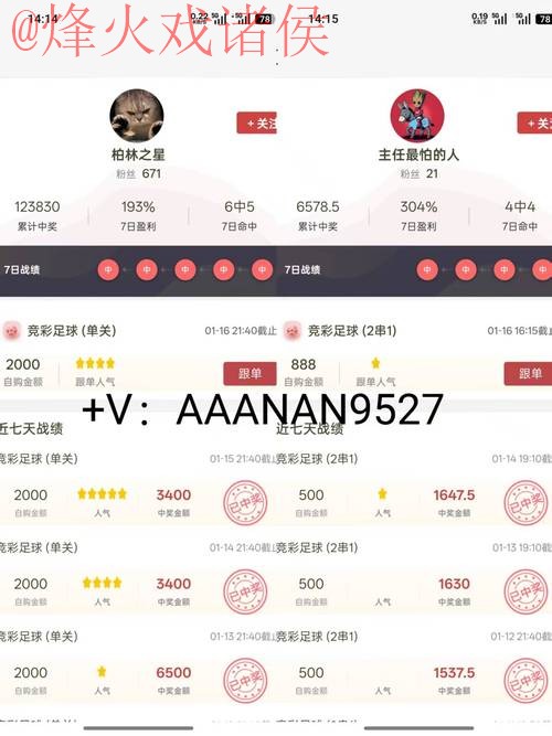 世界杯预测软件入口地址 世界杯预测软件入口地址