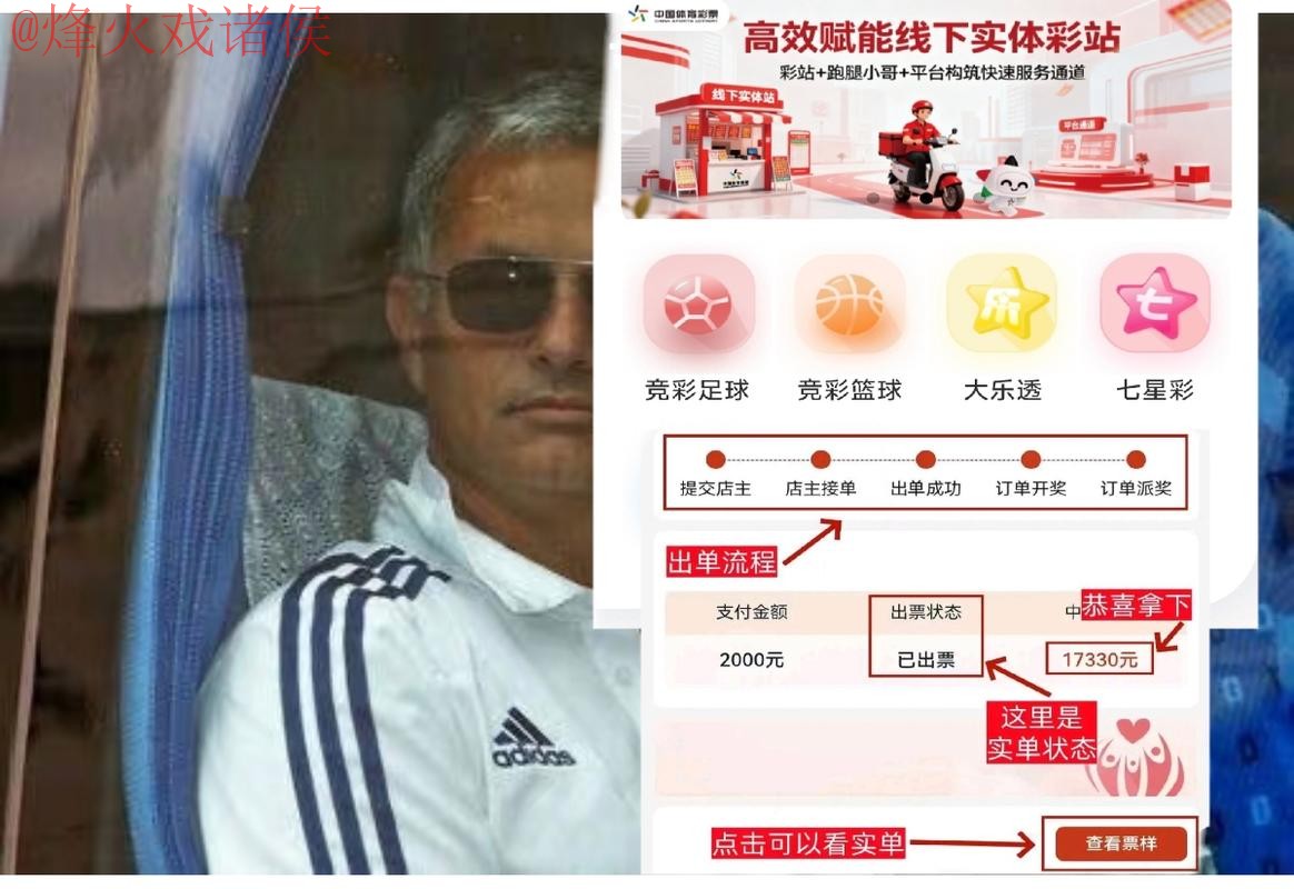 世界杯预测软件入口地址 世界杯预测软件入口地址