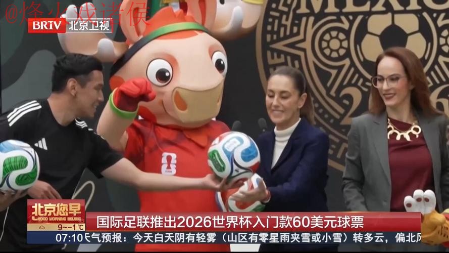 2026世界杯买球正规热门 2026世界杯买球正规热门