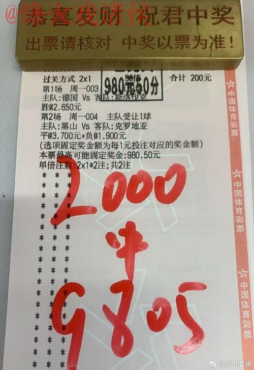 世界杯买球哪个好最佳 世界杯买球哪个好最佳