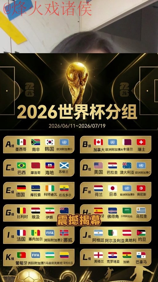 2026世界杯外围在线热门