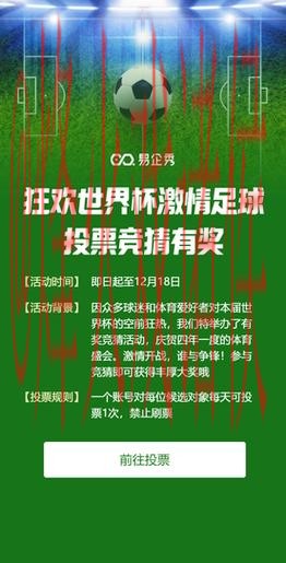 世界杯竞猜注册最佳