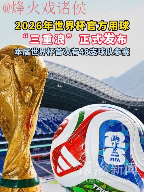 2026世界杯买球苹果官方