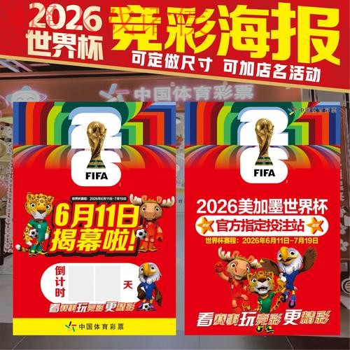 世界杯下注在线